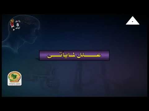 أحياء 3 ثانوي ( مراجعة عامة ) أ عصام حنفي 13-06-2019