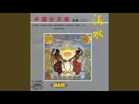 Yangguan Pass Melody - Three Variations