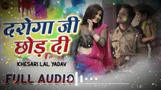 Piyale Bade Saiya Daroga Ji Chod Di Holi Song Mix Danish Tulsipur