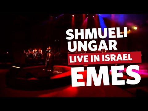 Shmueli Ungar: Live In Israel! Emes - שמילי אונגר הופעה חיה בישראל - אמת