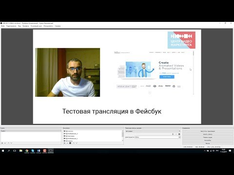 Как настроить трансляцию в OBS Studio. Как в ОБС добавить титры, изображения, лого чтобы стримить