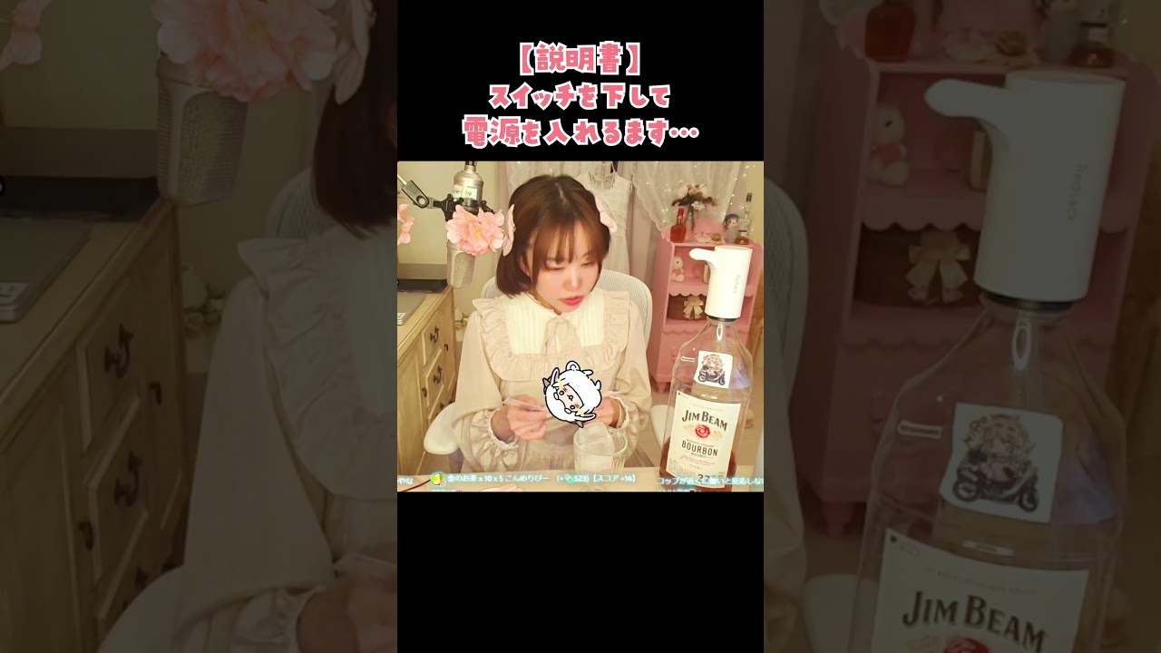 【朗報！？】萌え声配信者さん　更に酒カスになる　#shorts