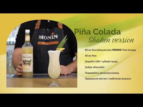 Рецепт коктейлю Піна колада