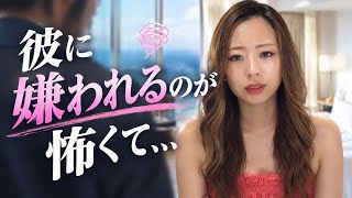 HSP、対人恐怖症だった私の恋愛。