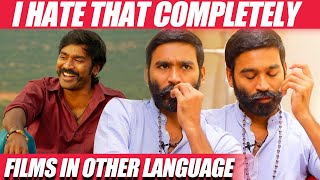 ரோட்ல இறங்கி ரோட்டு கடைல சாப்பிடுவேன்! - Dhanush Reveals | Jagame Thanthiram | Netflix | Throwback