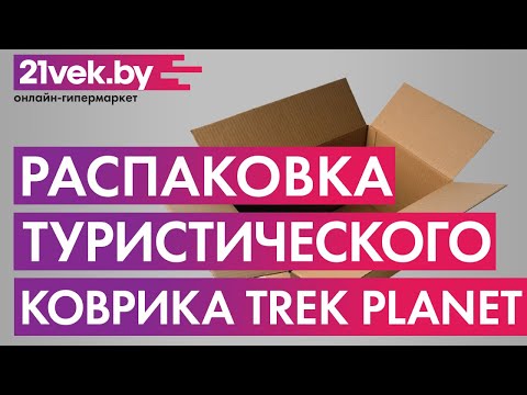 Миниатюра изображения товара Туристический коврик Trek Planet Camper 80 / 70429 (синий)