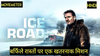 The Ice Road Movie Explained in Hindi | The Ice Road 2021 Movie Explained in Hindi | The Ice Road