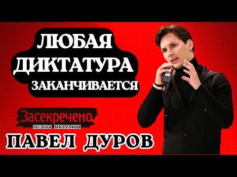 The Man Who Defied Putin: Telegram Creator Pavel Durov