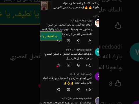 دعوى «أين الردود العلمية؟» أمام كتاب يفند حجج تكفير الإمام النووي
