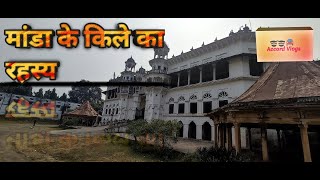 Download lagu Raja Manda's Fort | Raja Manda ka fort | India prime minister home mp3 Download lagu Raja Manda's Fort | Raja Manda ka fort | India prime minister home mp3