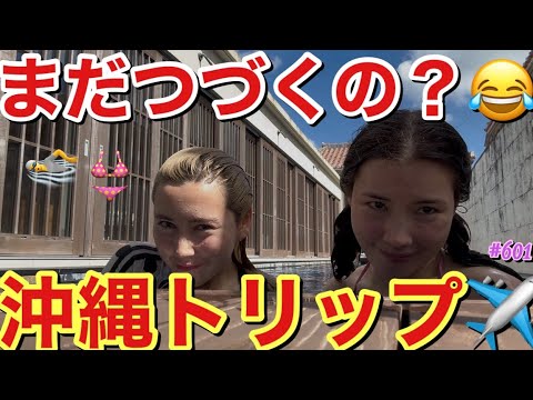 ホームビデオ感が満載過ぎて本当にこんなユーチューブ誰得なんだろう第四段まで動画流してるのに結局雄史は沖縄に行ったのか行ってないのか未だに分かってなくて草