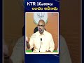 MP Arvind Sensational Comments On KTR KTR 10ఎకరాలు లంచం అడిగాడు ZE