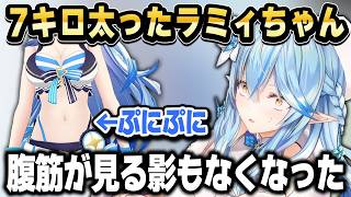 「ミニスカがキツい…」7kg増えたラミィの本音【ホロライブ 切り抜き/雪花ラミィ】