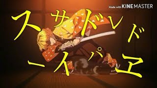スーサイドパレヱド 歌詞 ふりがな تنزيل الموسيقى Mp3 مجانا スーサイドパレヱド 歌詞 ふりがな تنزيل الموسيقى Mp3 مجانا