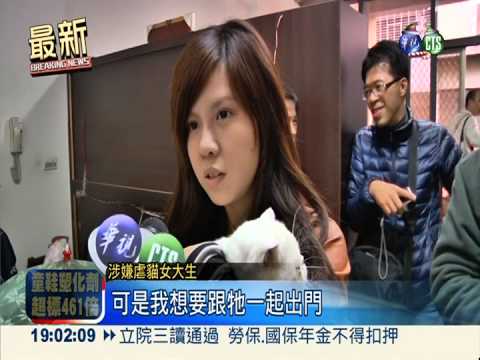 貓硬塞入糖果罐 女大生涉虐挨轟