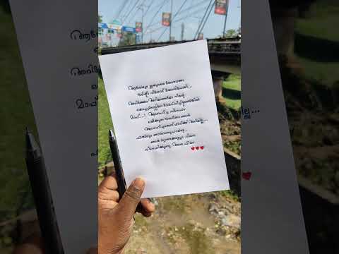 Malayalam love letter quotes #loveletter #love #shorts