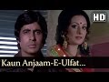 Kaun Anjaam-E-Ulfat Nahin Janta - Saira Banu - Amitabh Bachchan - Hera Pheri - Bollywood Songs