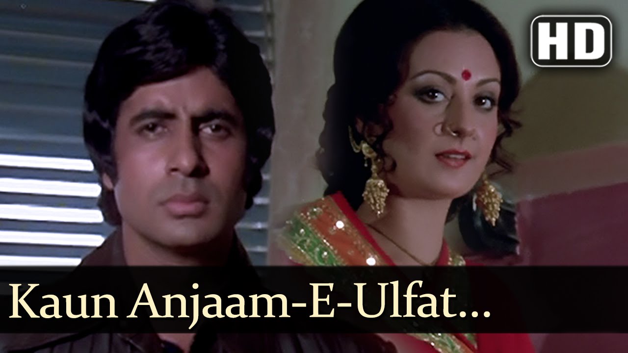 Kaun Anjaam-e-ulfat Nahi Jaanta Magar Kya Kahu Ye Dil Diwana Lyrics | Hera Pheri | Lata Mangeshkar | Kalyanji Anandji