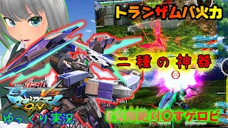 ゆっくり妖夢はランクマで大暴れしてきたようです　【ゆっくり実況】【EXVSMBON】【ダブルオークアンタフルセイバー】