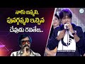 Harish Shankar Powerfull Speech At Mr Bachchan Pre Release Event Ravi Teja IDream Post