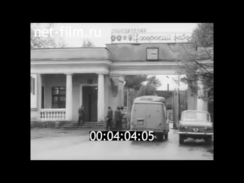 1980г. Ленинград. Ижорский завод. 47-й кузнечно- прессовый цех.