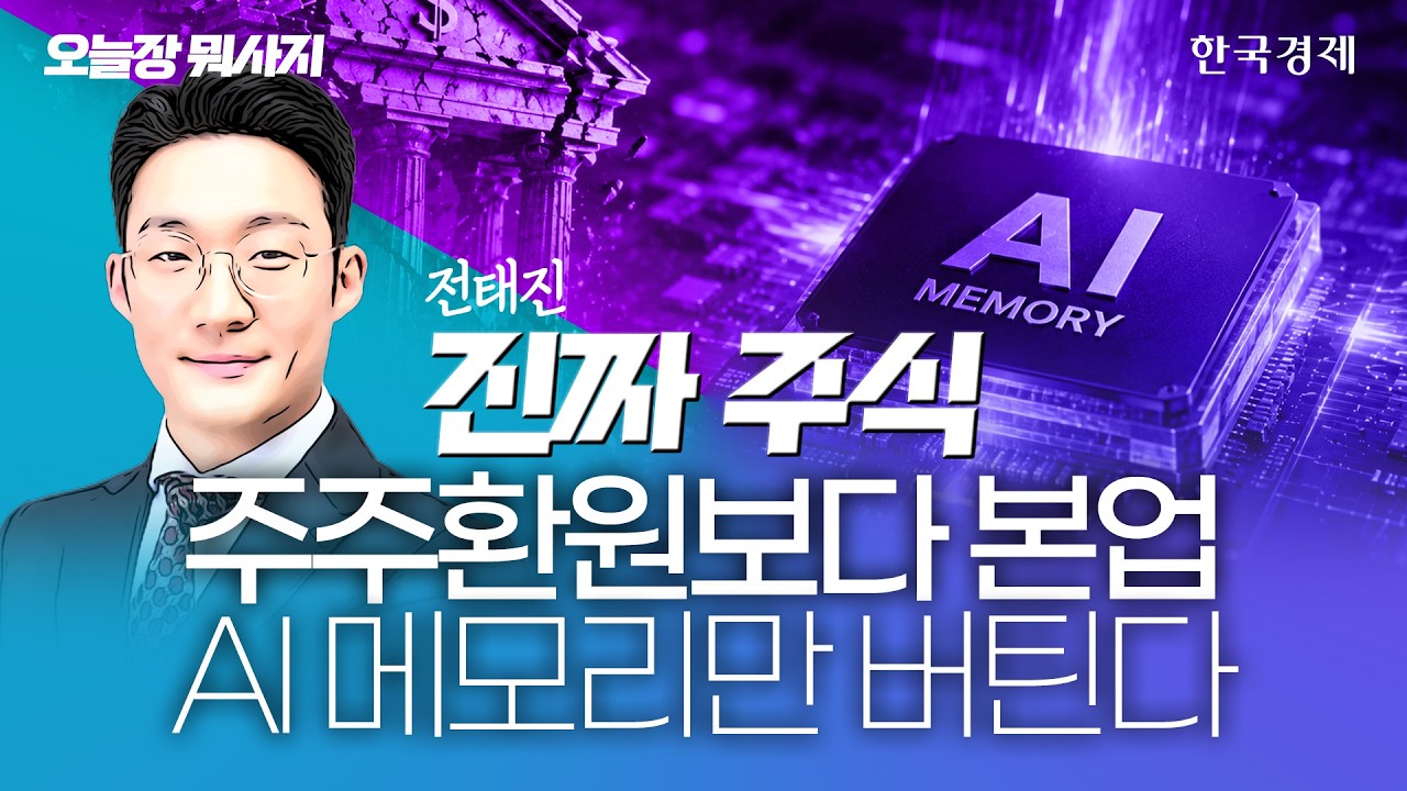 주주환원 폭탄이 쏘아 올린 증시 양극화…코스닥 숨고르기 뒤에 터질 2차 랠리 위한 전략을 세워라 #삼성?