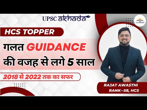 UPSC Akhada Chandigarh  Video 1
