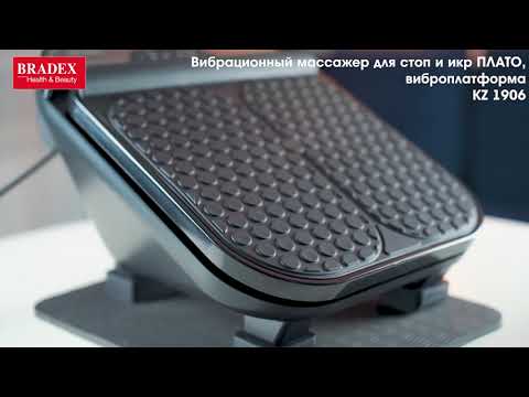 Миниатюра изображения товара Массажер электронный Bradex Вибрационный KZ 1906