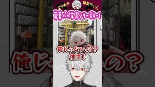 葛葉パペ写真シリーズ4-1 #葛葉 #vtuber #切り抜き #にじさんじ