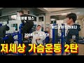 체스트 프레스 200KG / 따라하면 쫓겨나는 가슴운동
