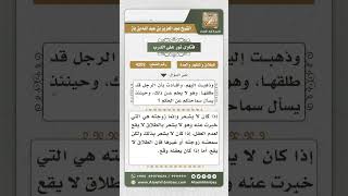 صورة 4202 - حكم طلاق السكران - نور على الدرب