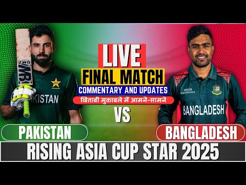 Live: Bangladesh A vs Pakistan A | Rising Asia Cup Final | Score & Commentary | Today Cricket Match
