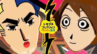 奇跡的にクレしんキャラが野原ひろしに同時告白した結果ｗｗｗ【トモコレ】