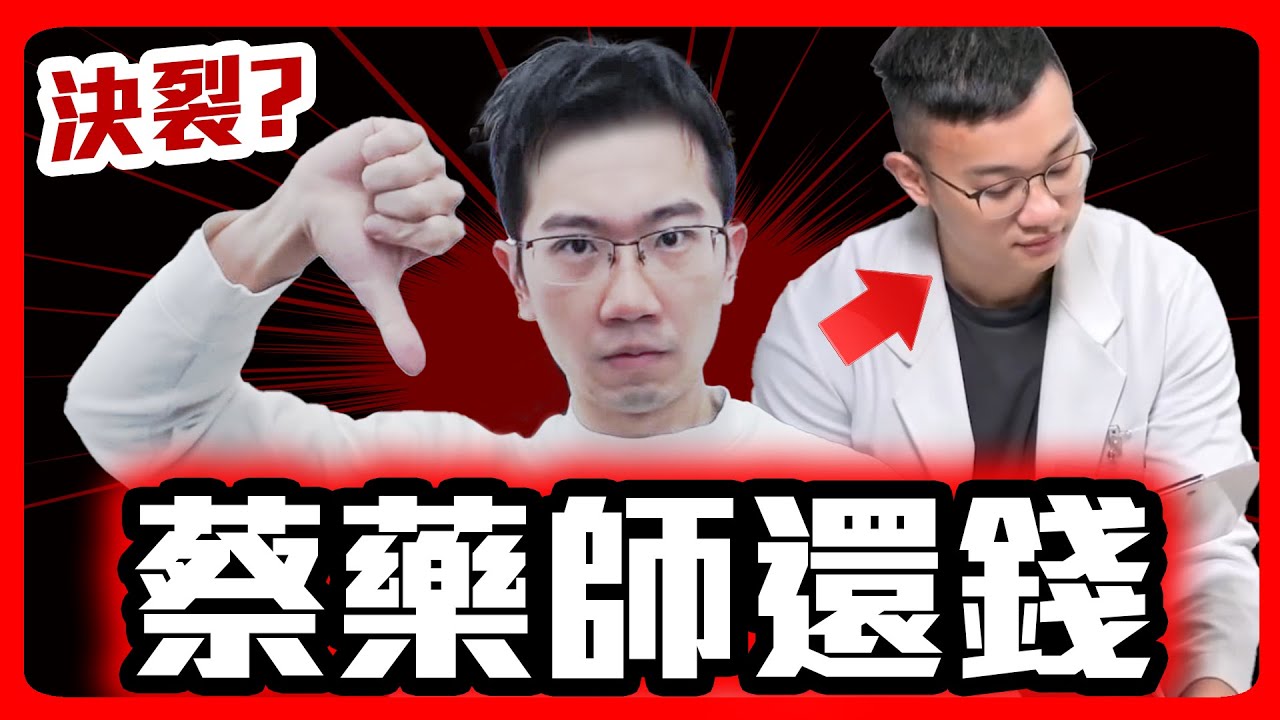 賣保健品利潤高嗎? 曾因分潤吵架? 藥師健生活秘辛公開!