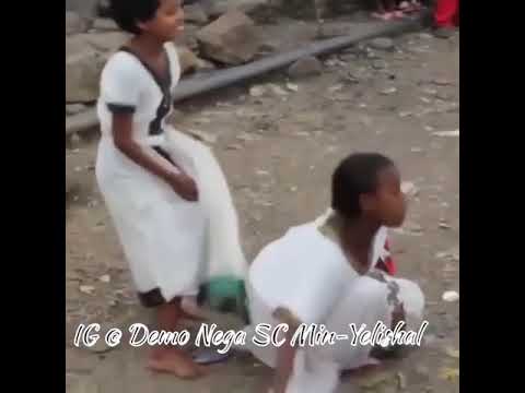 👭 እስክስ     *Subscribe* አርጉኝ ምወዳችው