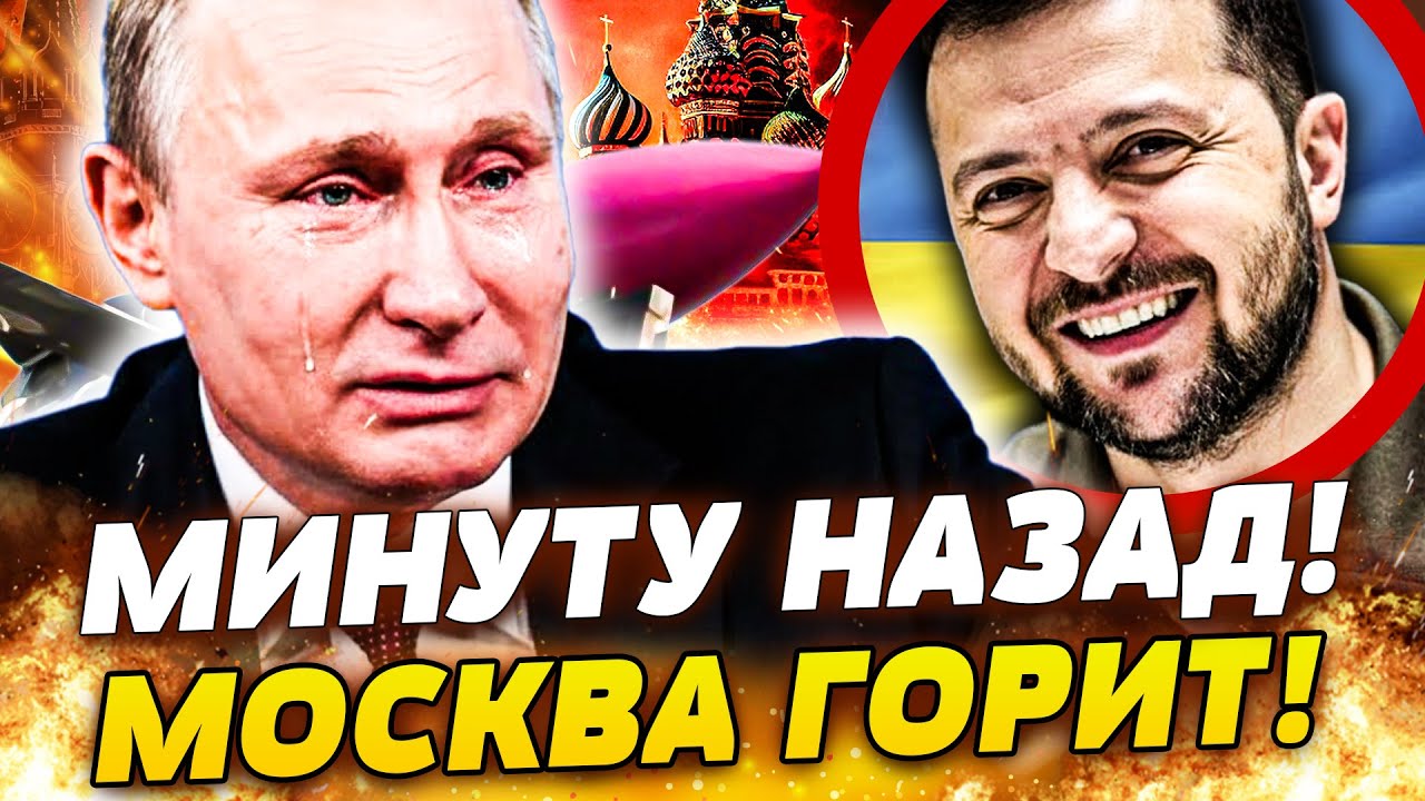 ⚡️СРОЧНО! ФЛАМИНГО ПРОРВАЛИСЬ В МОСКВУ! ПВО НЕ СПАСЛО! ВСУ ТОРЖЕСТВУЮТ! В КР?