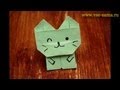Оригами Кошка - Kitty (Origami Cat - Kitty) 