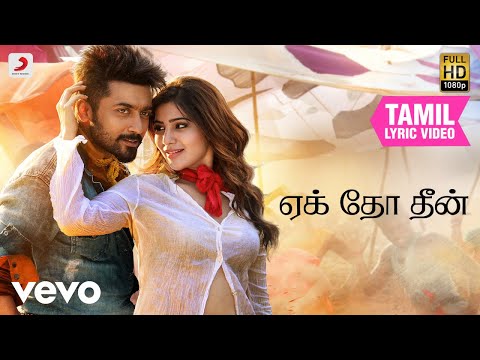 Ek Do Teen — watch video
