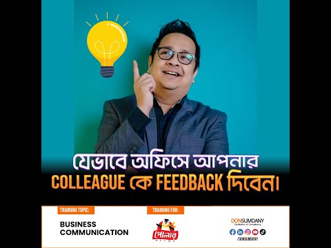 The Art of Giving Feedback | Polar Ice Cream | Don Sumdany | Corporate Trainer