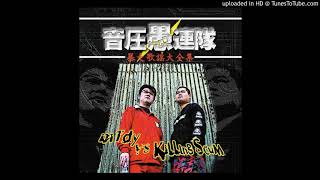 Killingscum - 僕が君の絵を書く理由