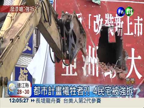 縣府突襲拆大埔 學生潑漆嗆聲