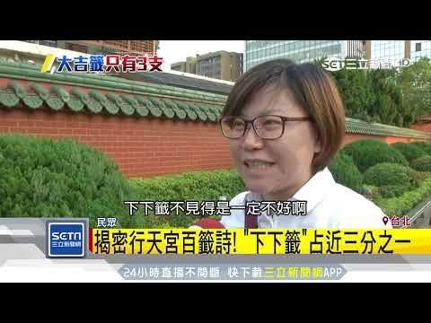 行天宮90首感情