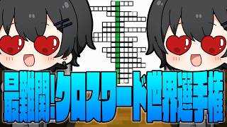 【マイクラ】閉幕！クロスワード【温泉スカイブロック #22 終】【KPC】