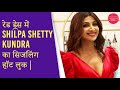 Shilpa Shetty Kundra Looks Red Hot Kriti Sanon S Sweet Gesture For Fans Pinkvilla RAW