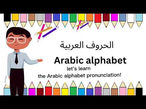 Arabic alphabet pronunciation with fun colorful flashcards Learn the Arabic Letters"no music"