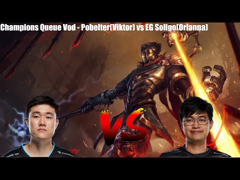 NA Champions Queue Full Gameplay Vod - Pobelter(Viktor) vs EG Soligo(Orianna) - League of Legends