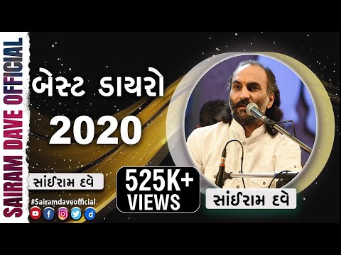 Best Dayro 2020 | Live Dayro | Sairam Dave