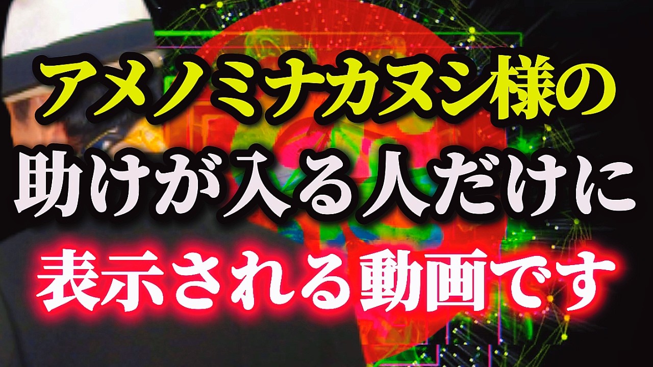 【斎藤一人…天之御中主神様の奇跡🙏✨あなたに奇跡が起きる✨神様、龍神様に会いました。】4月7日から“3日で変わる”  停滞していた運氣が一氣に動き出します！