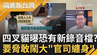 [討論] 張益贍：民眾黨的墮落是藍綠10倍