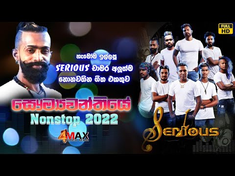 Serious New Nonstop l Chamara Ahaliyagoda l 4Max Video Team
